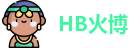 HB火博在线登录